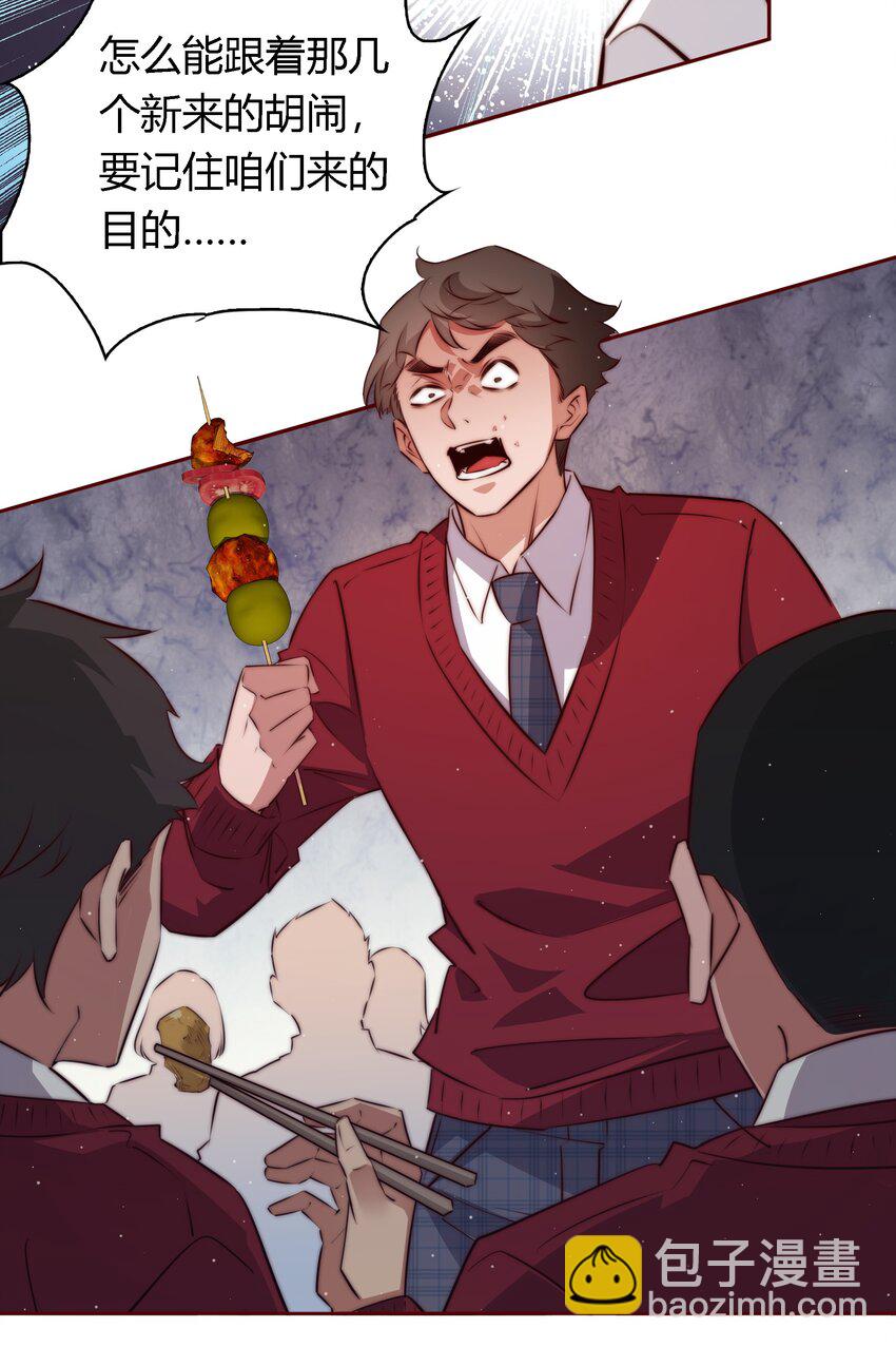 尖叫女王 - 128 刨根問底 - 2