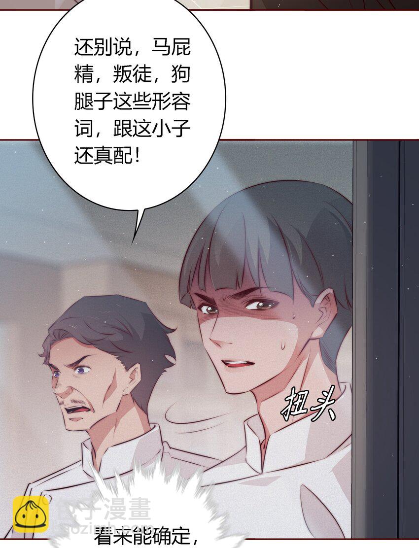 尖叫女王 - 128 刨根問底 - 4