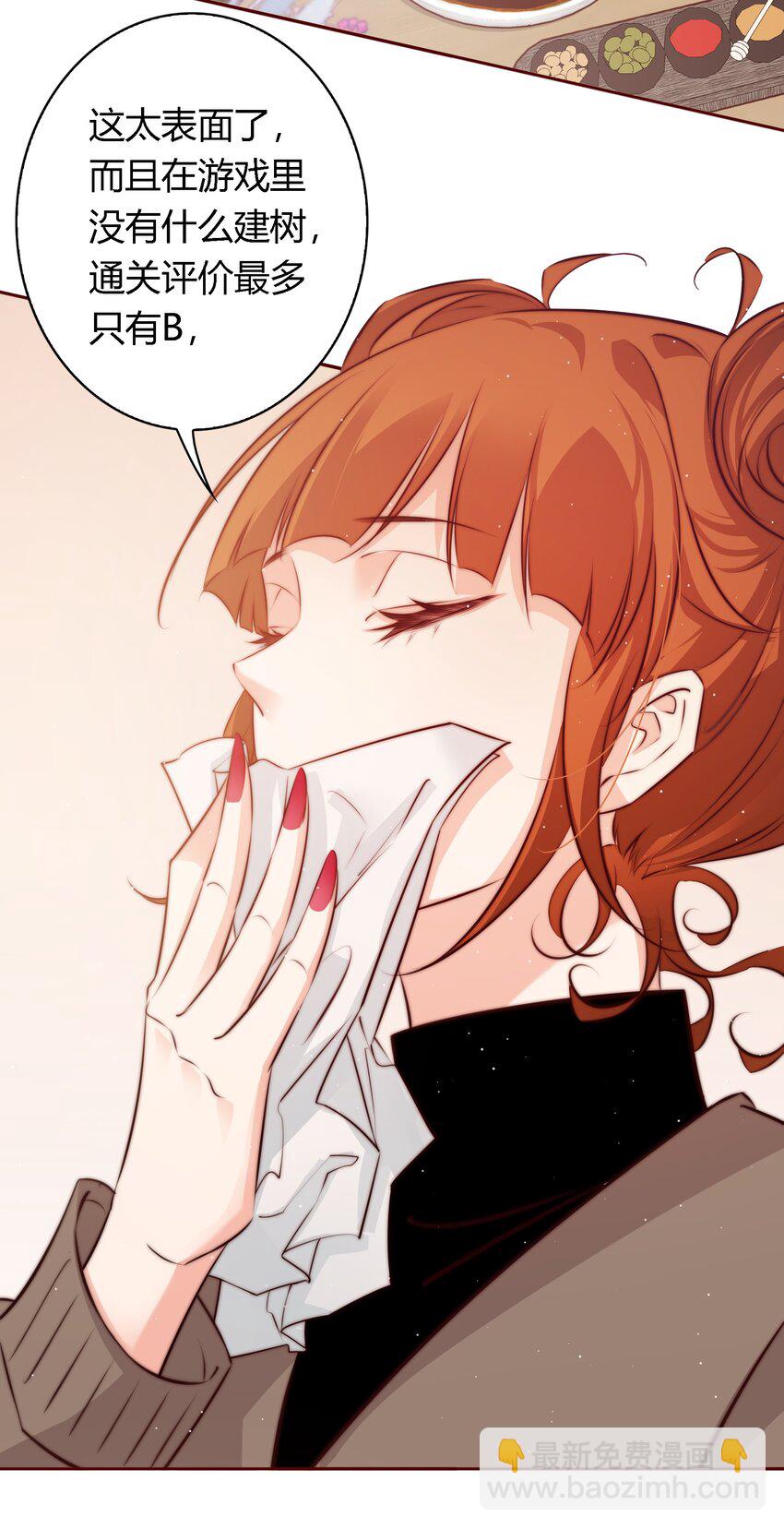 尖叫女王 - 128 刨根問底 - 3