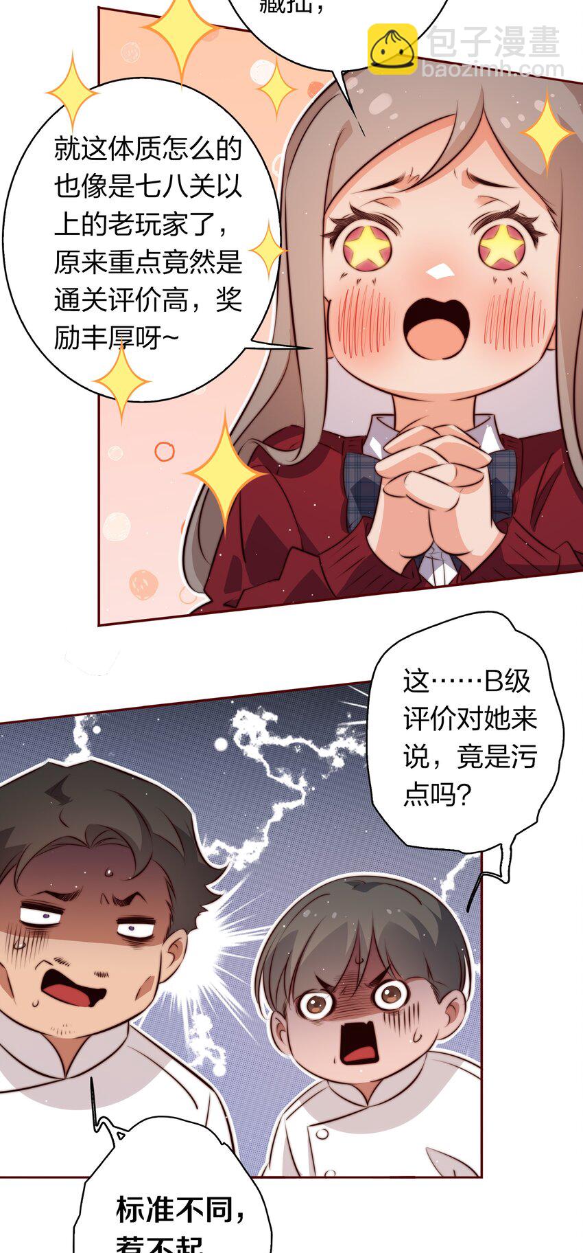 尖叫女王 - 128 刨根問底 - 6