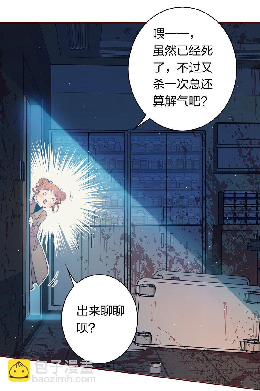 尖叫女王 - 128 刨根問底 - 1