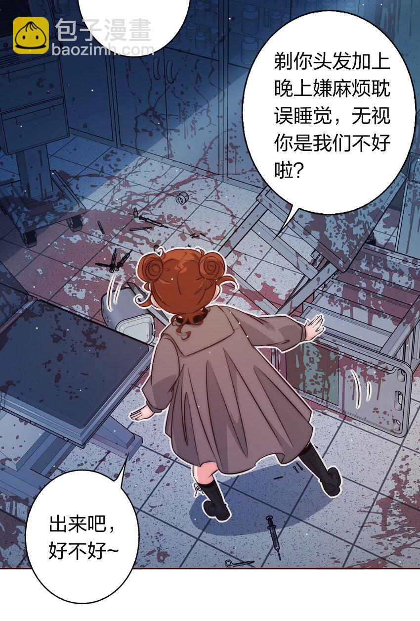 尖叫女王 - 128 刨根问底 - 3