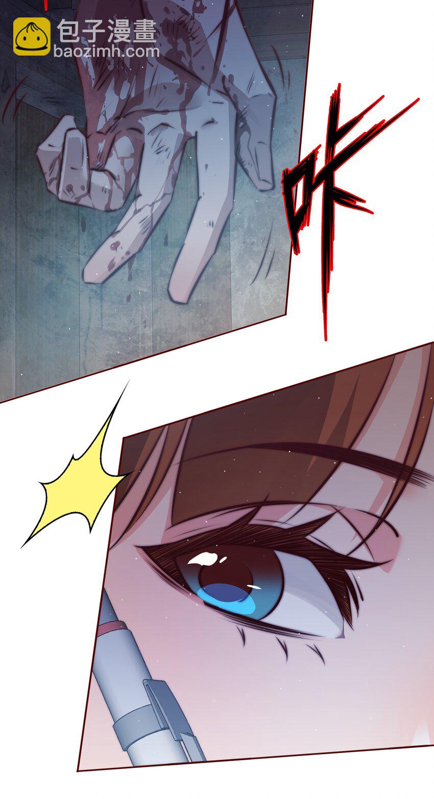 尖叫女王 - 128 刨根問底 - 4