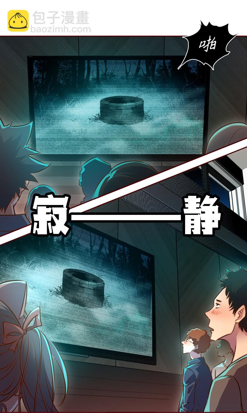 尖叫女王 - 013 Seven day! - 5