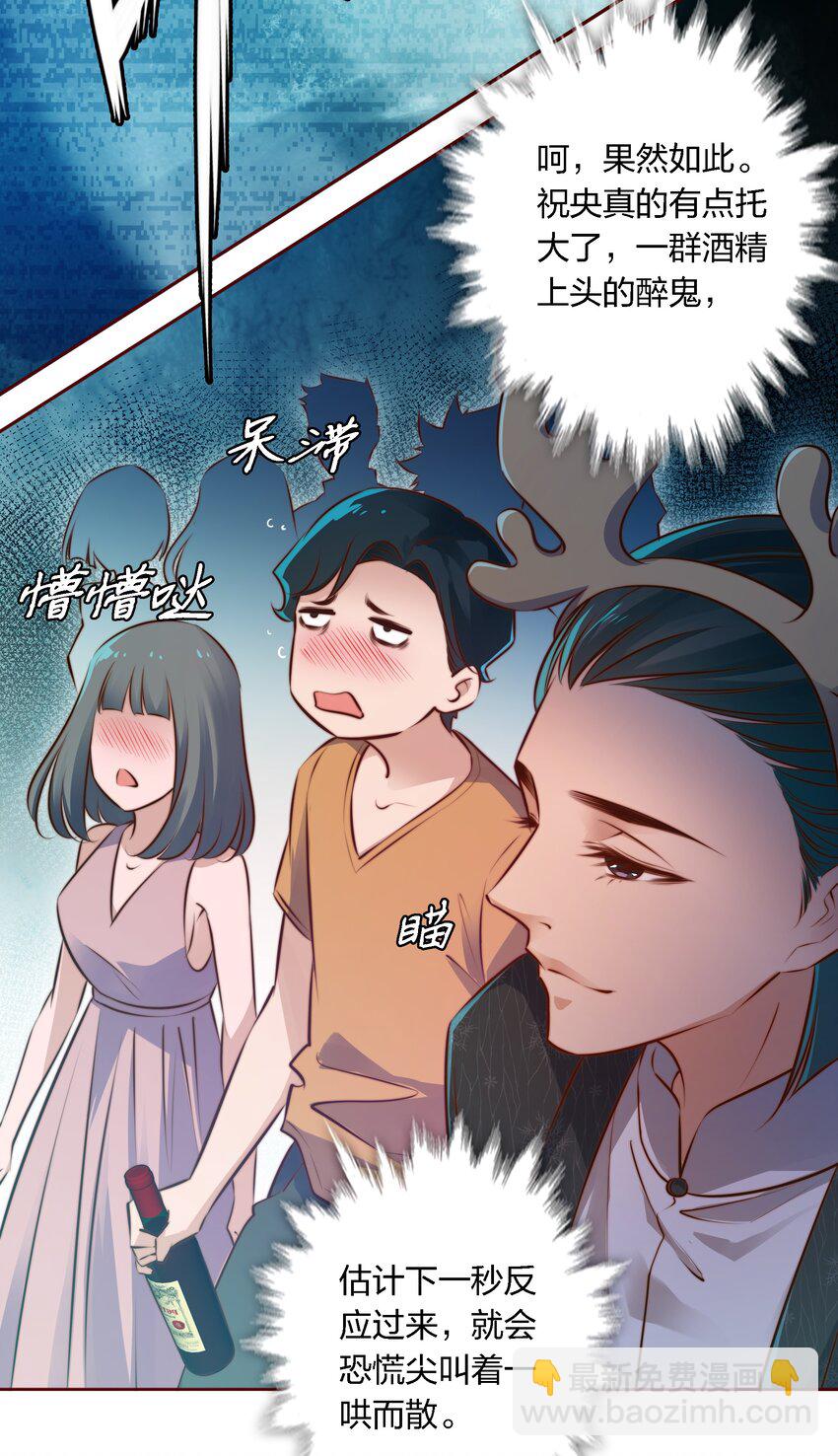 尖叫女王 - 013 Seven day! - 2