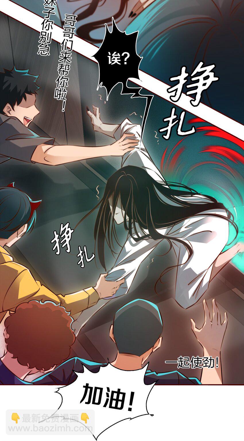 尖叫女王 - 013 Seven day! - 1