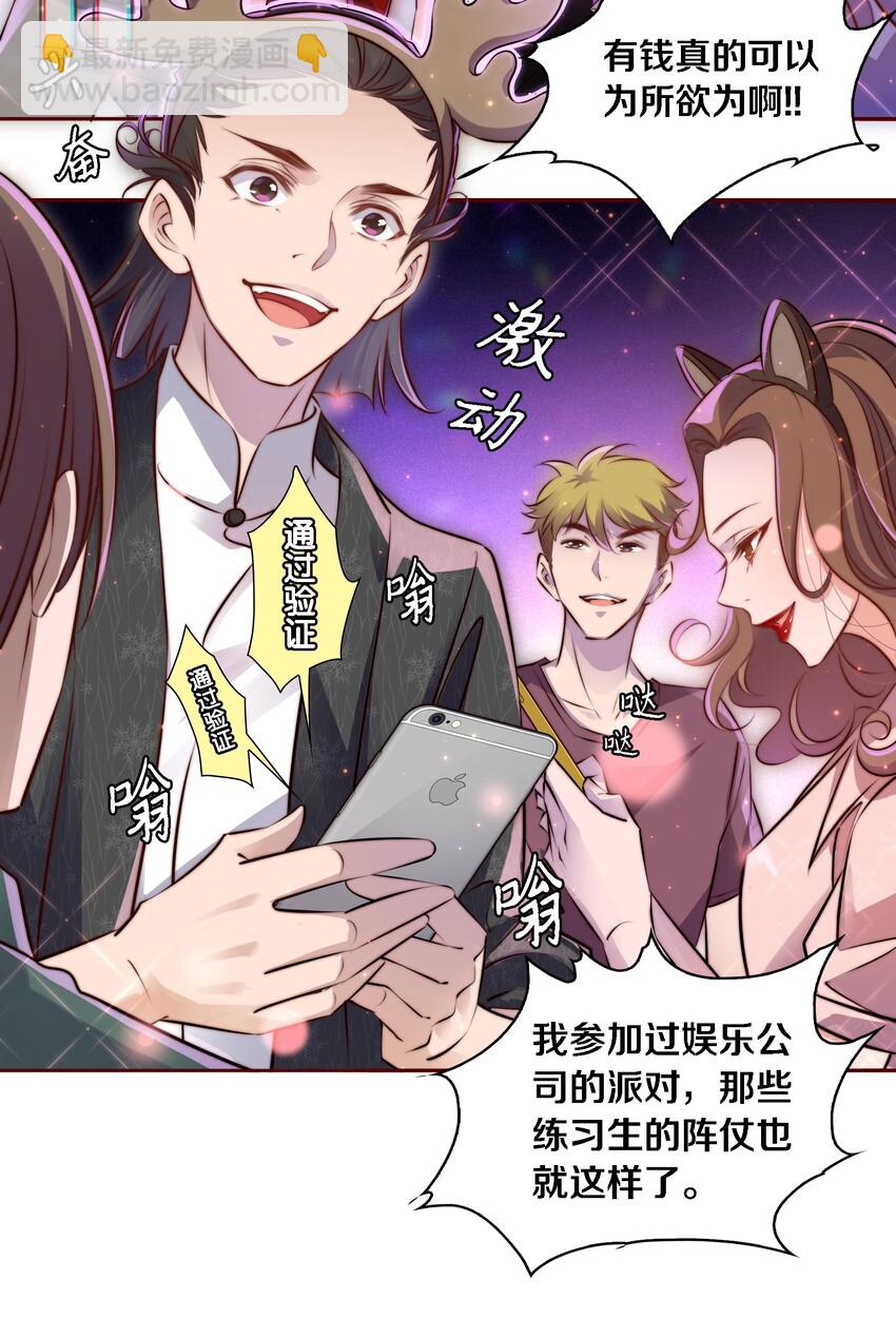 尖叫女王 - 013 Seven day! - 4