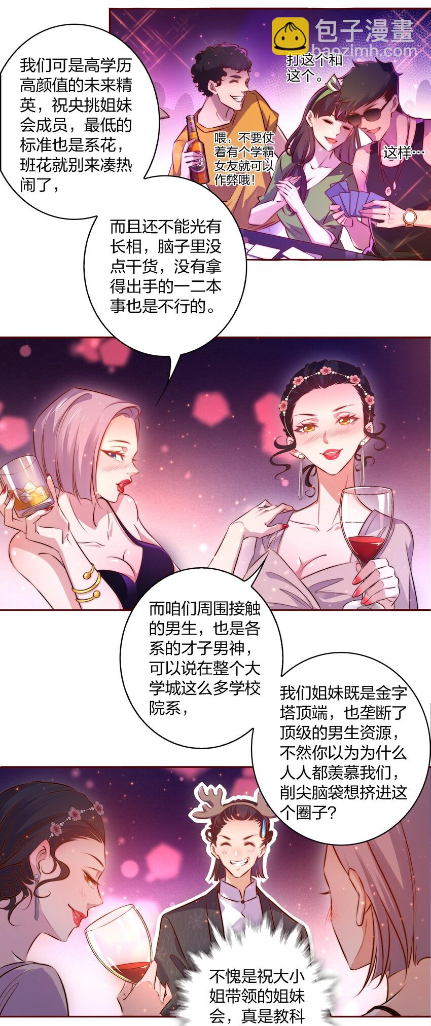 尖叫女王 - 013 Seven day! - 6