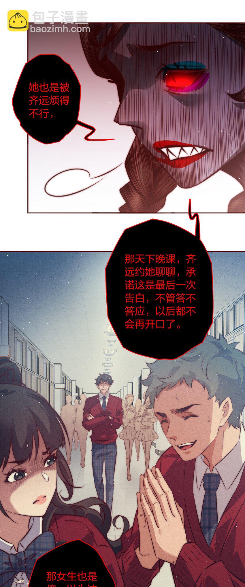 尖叫女王 - 130 塵封的真相2 - 4