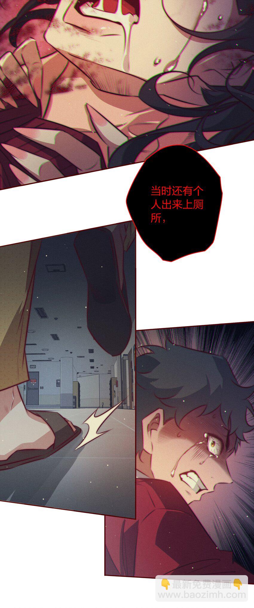 尖叫女王 - 130 塵封的真相2 - 6