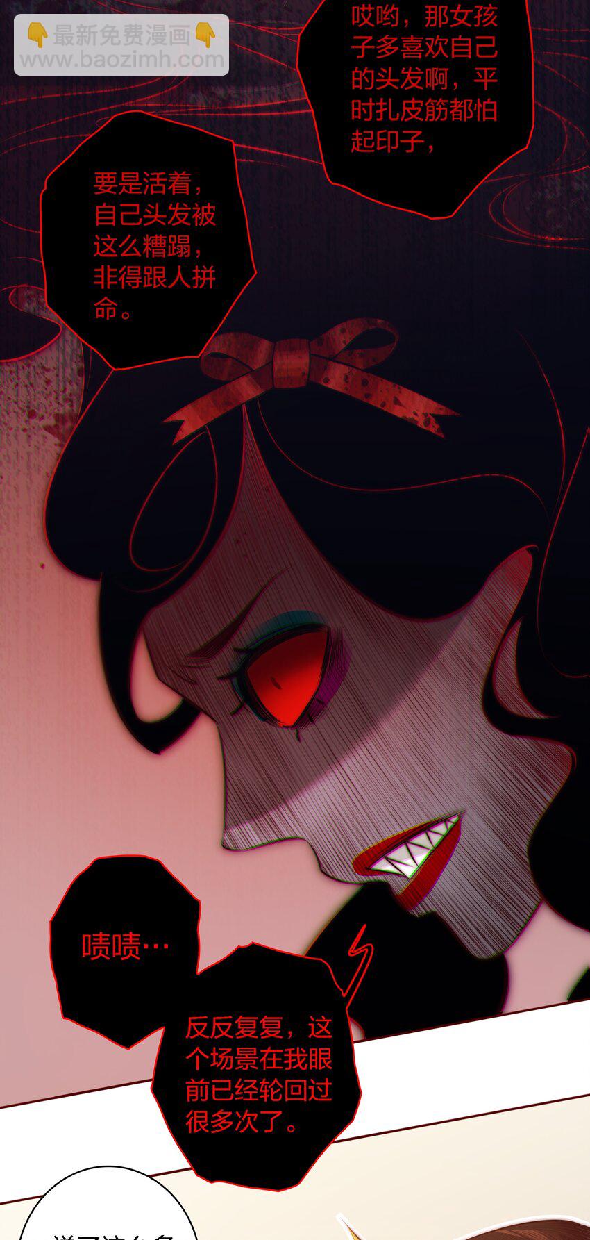 尖叫女王 - 130 塵封的真相2 - 1