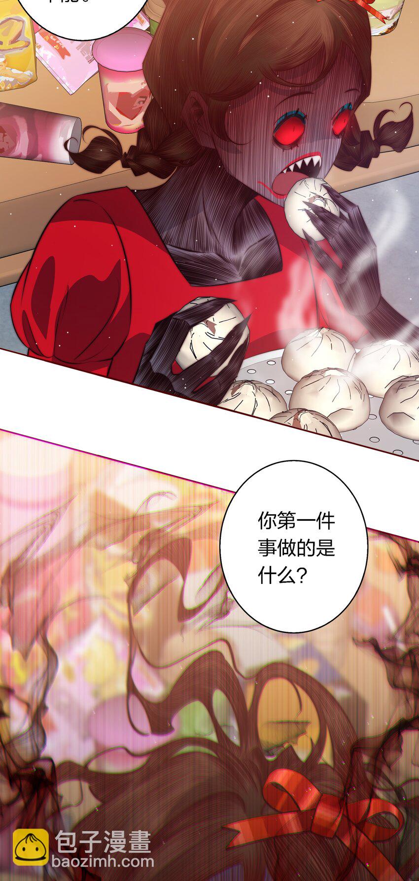 尖叫女王 - 130 塵封的真相2 - 3