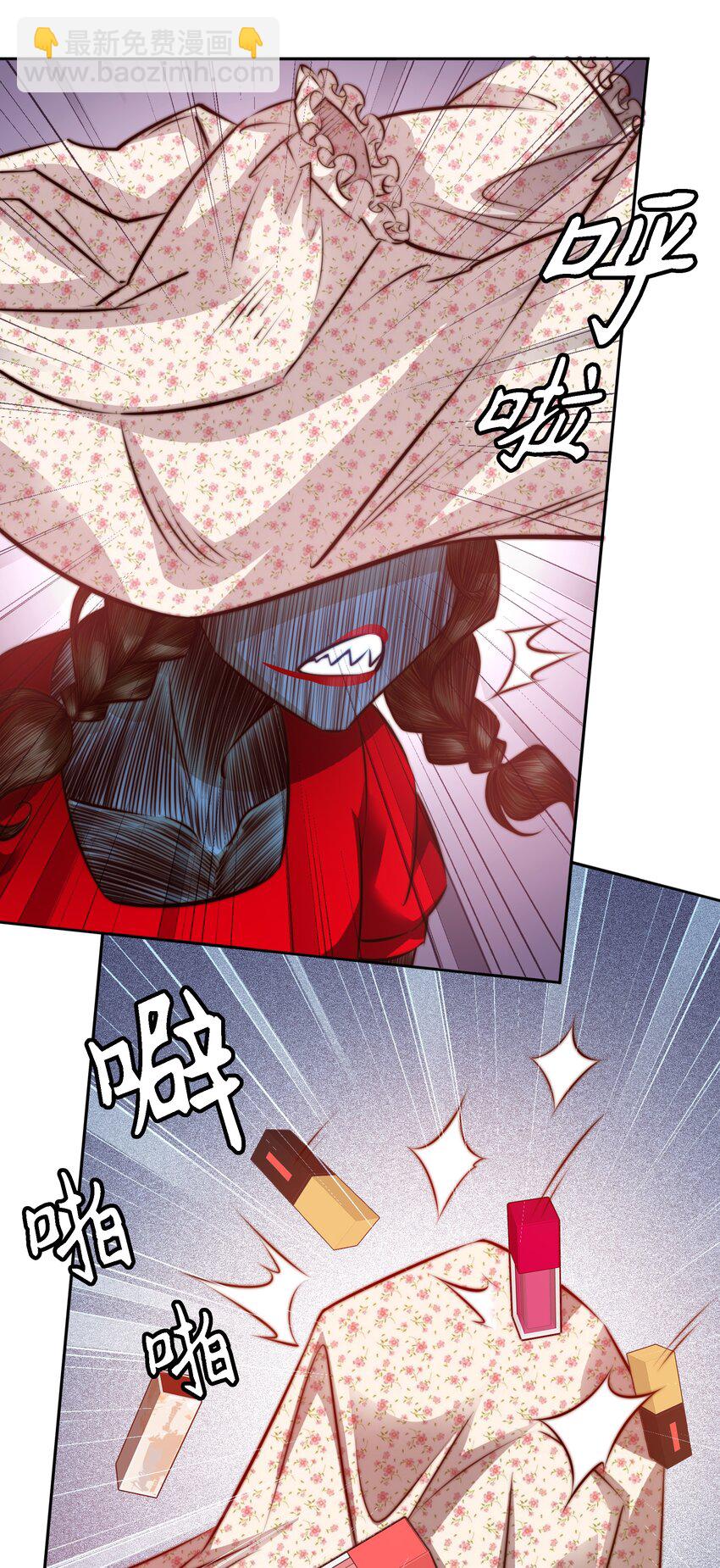 尖叫女王 - 130 塵封的真相2 - 5