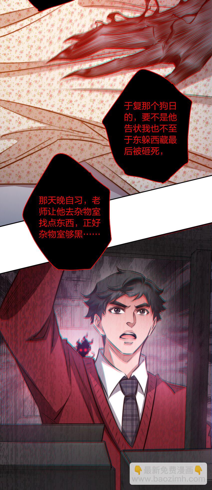 尖叫女王 - 130 塵封的真相2 - 3