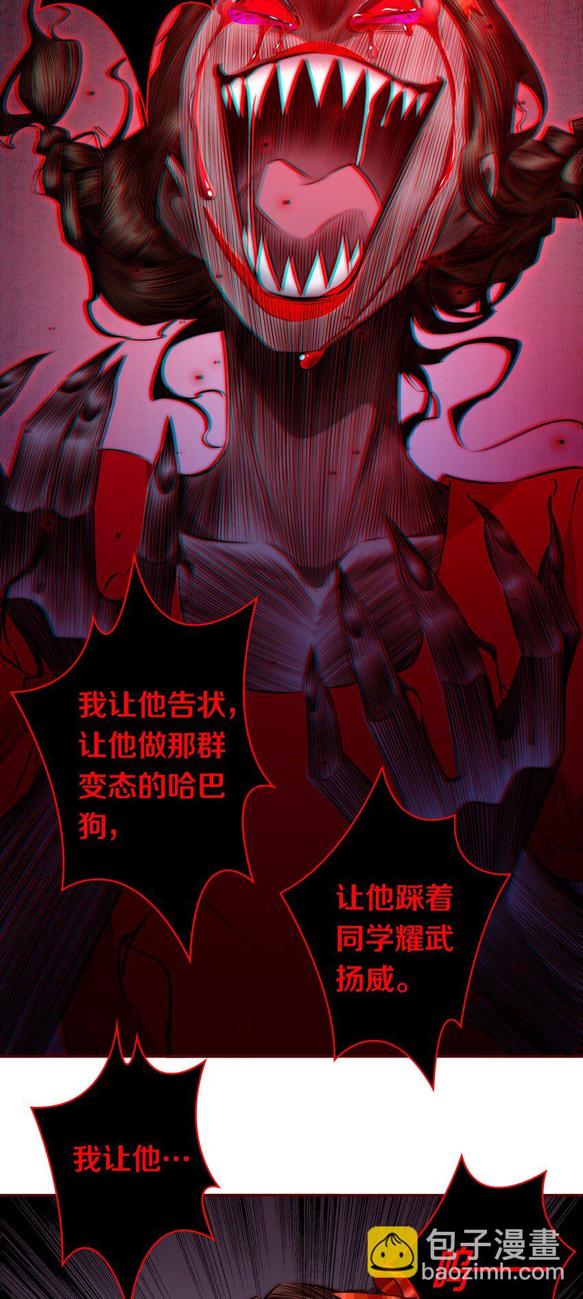 尖叫女王 - 130 塵封的真相2 - 7