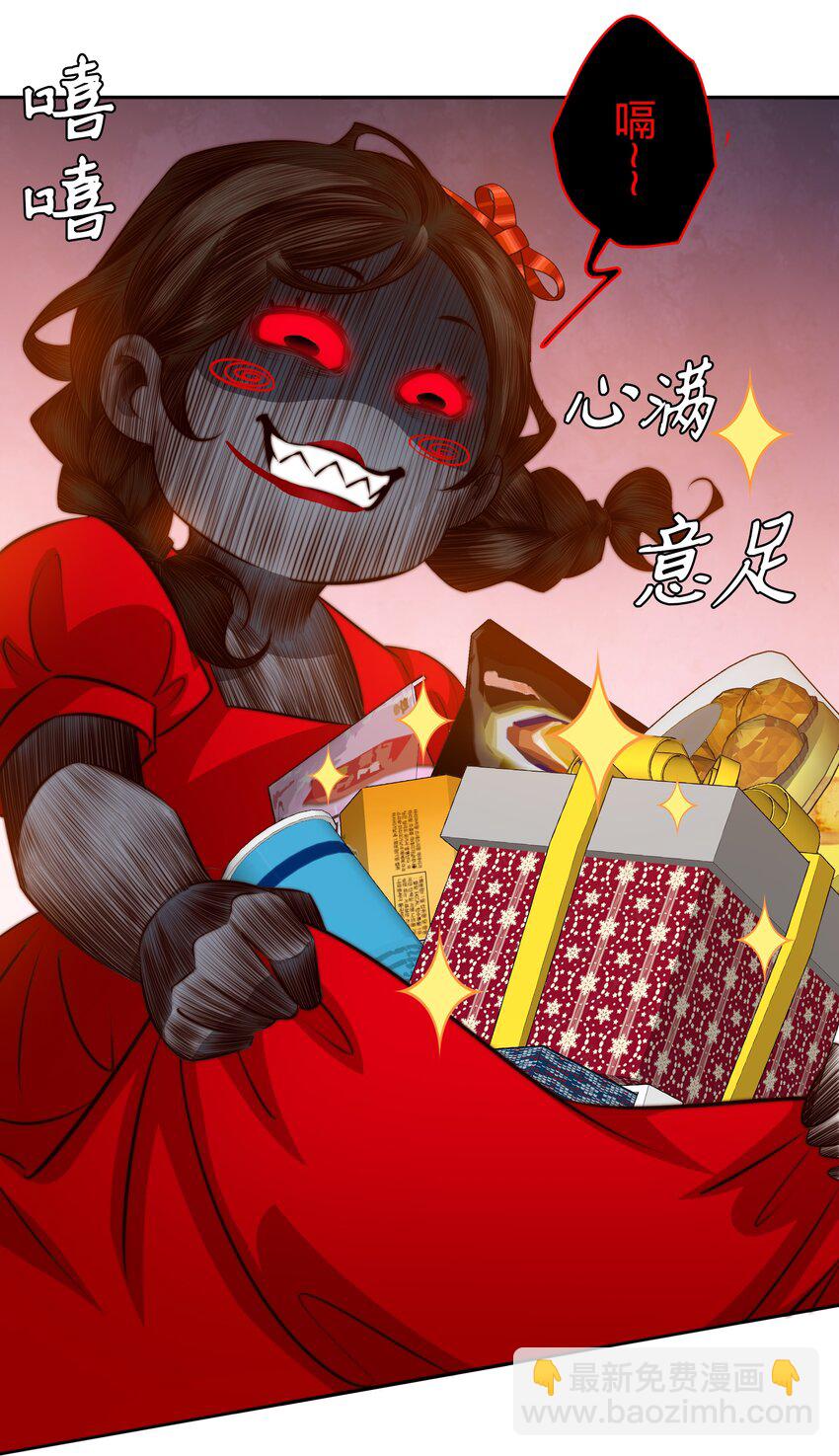 尖叫女王 - 130 塵封的真相2 - 3