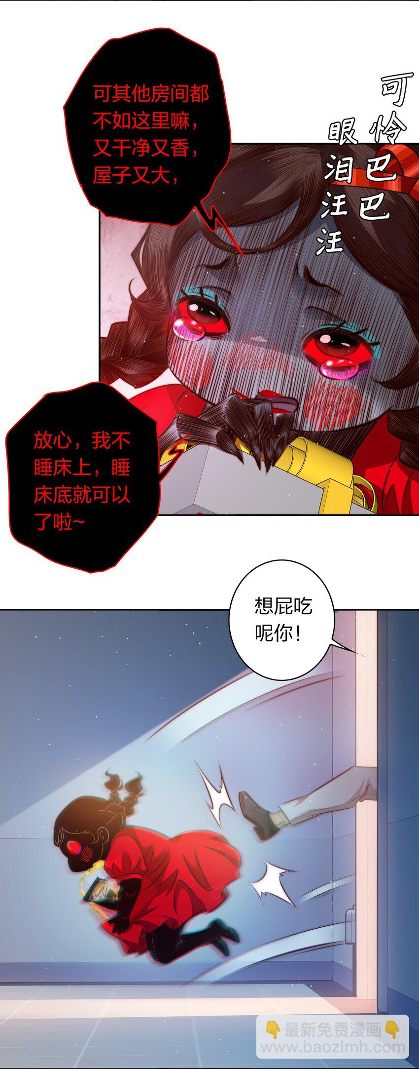 尖叫女王 - 130 塵封的真相2 - 6