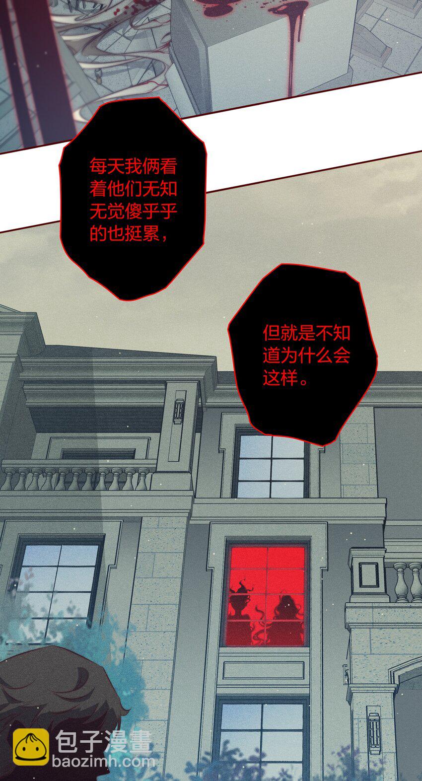 尖叫女王 - 130 塵封的真相2 - 6