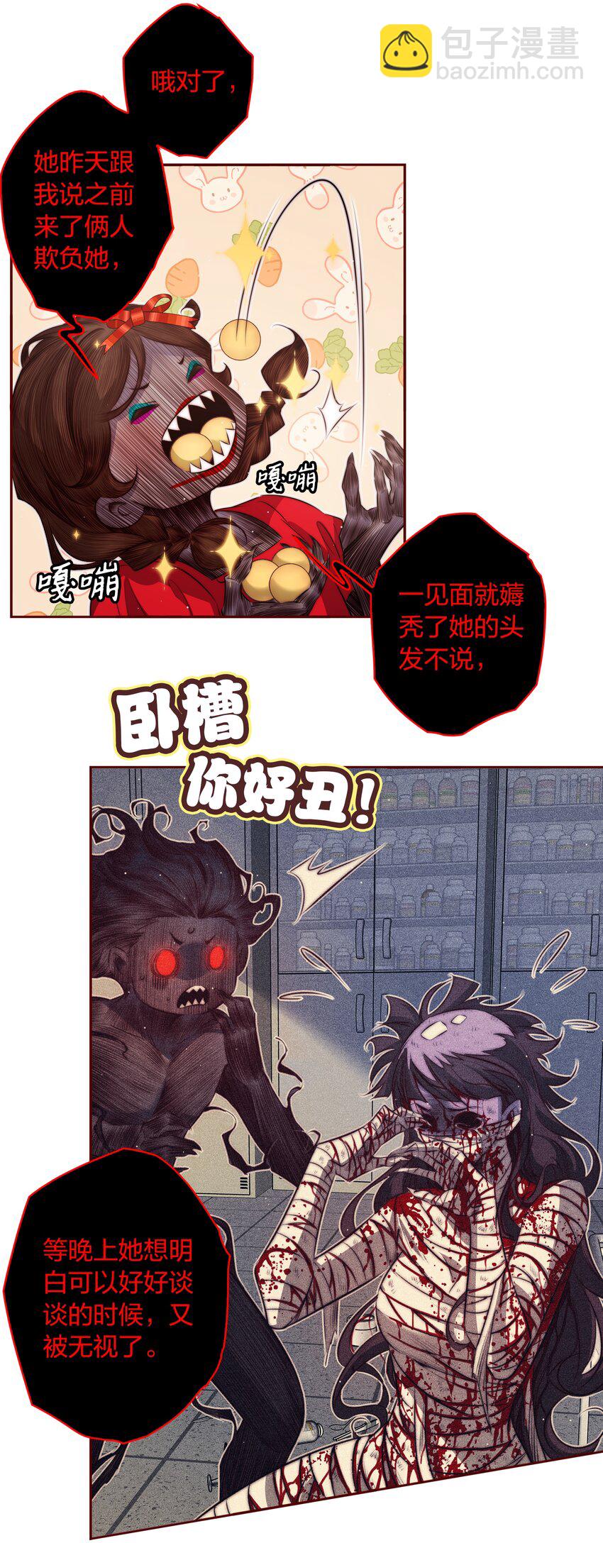 尖叫女王 - 130 塵封的真相2 - 1