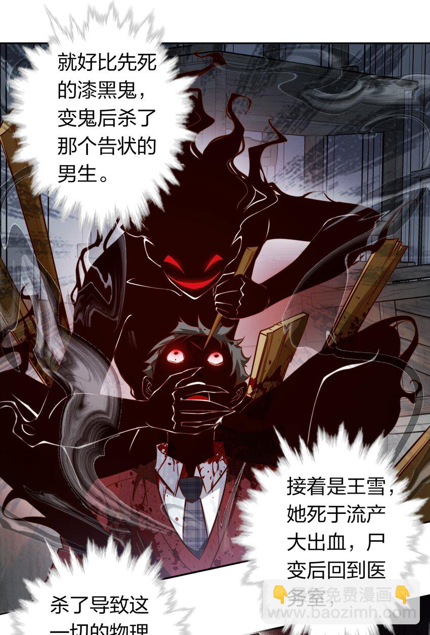 尖叫女王 - 132 血海深仇 - 2