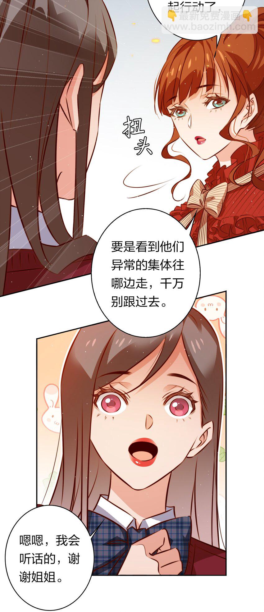 尖叫女王 - 132 血海深仇 - 2