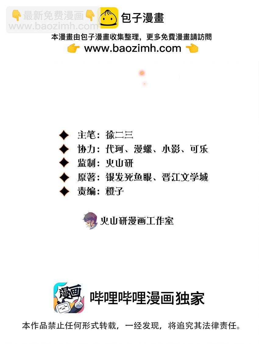 尖叫女王 - 132 血海深仇 - 2