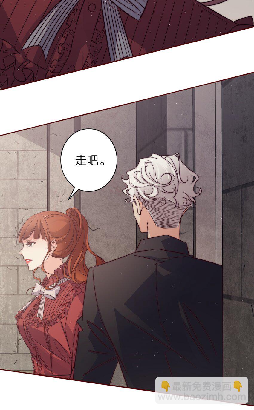 尖叫女王 - 132 血海深仇 - 3