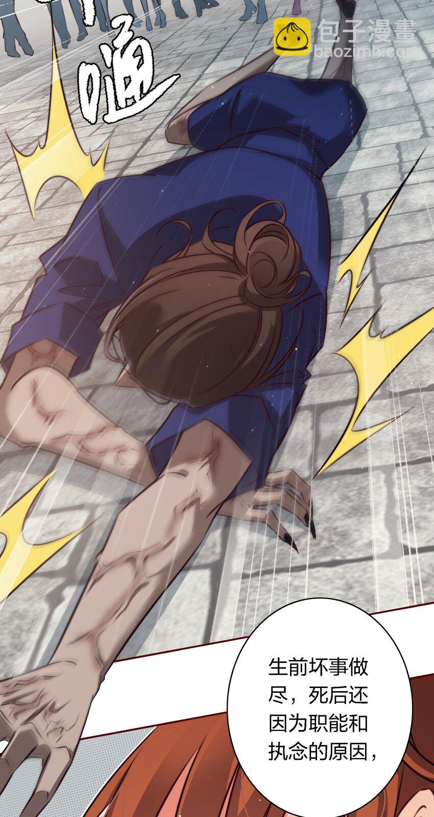 尖叫女王 - 134 烤全鬼 - 4