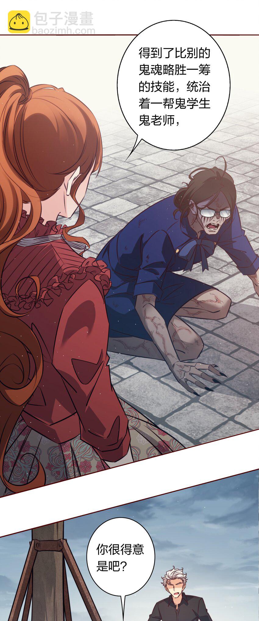 尖叫女王 - 134 烤全鬼 - 6