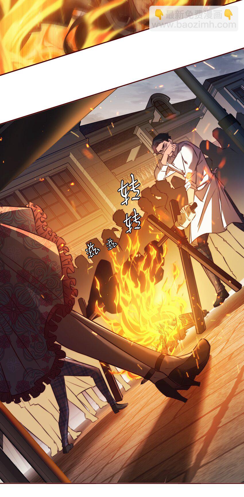 尖叫女王 - 134 烤全鬼 - 5