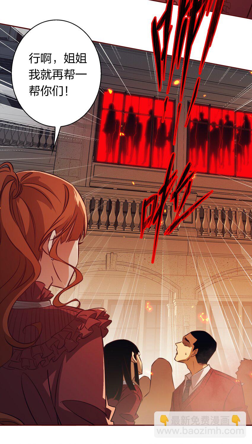 尖叫女王 - 134 烤全鬼 - 5