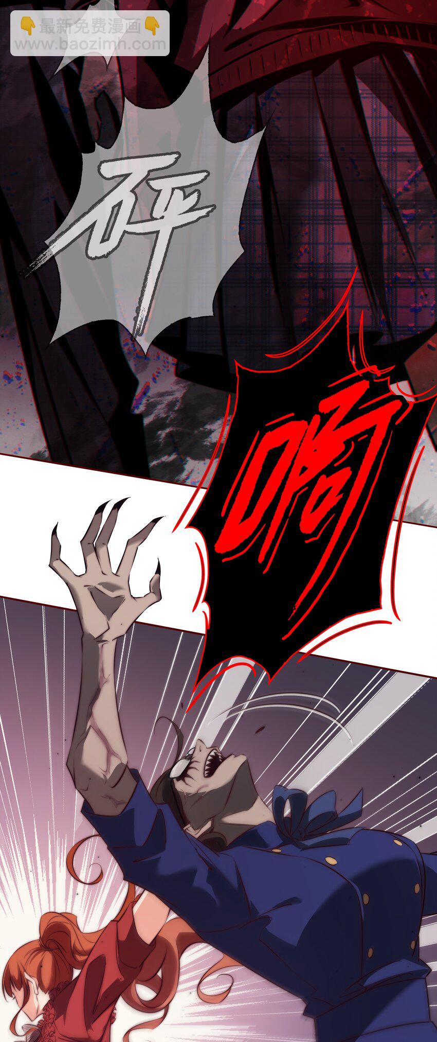 尖叫女王 - 134 烤全鬼 - 4