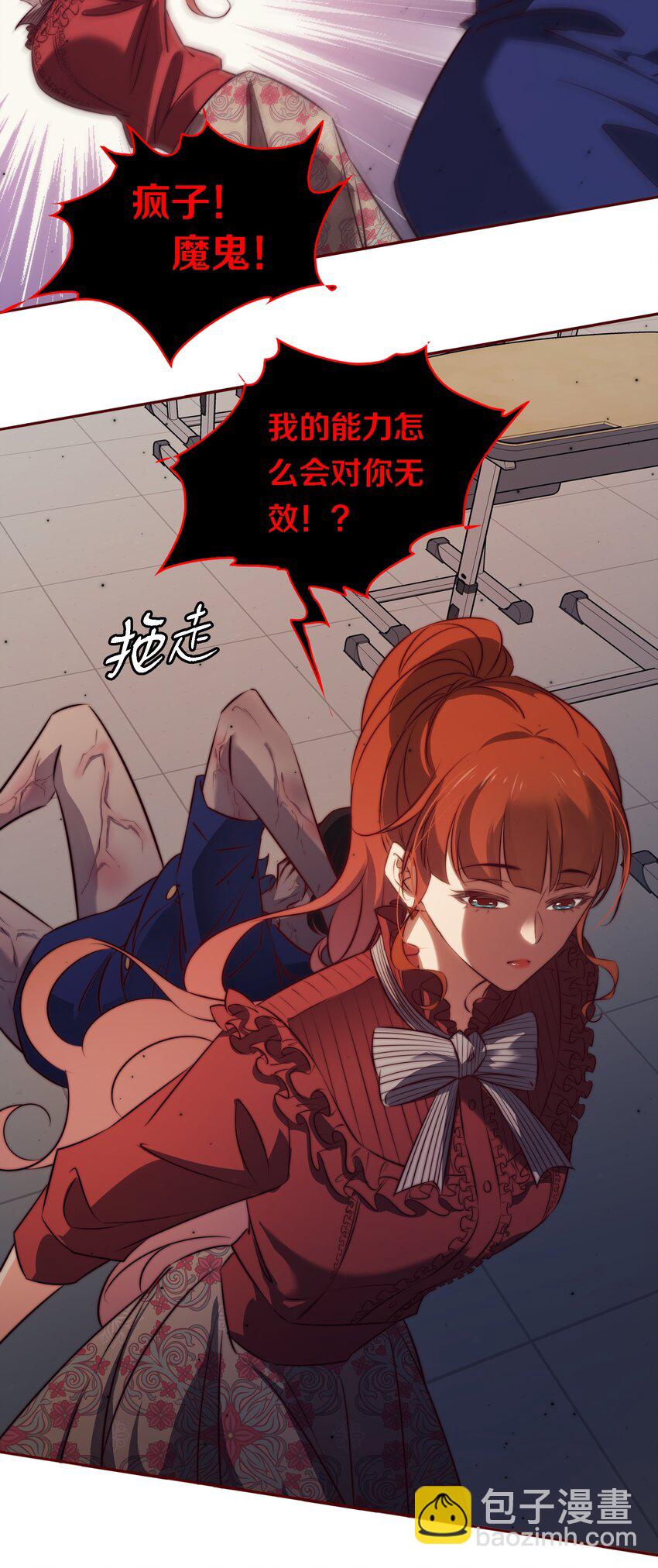 尖叫女王 - 134 烤全鬼 - 5