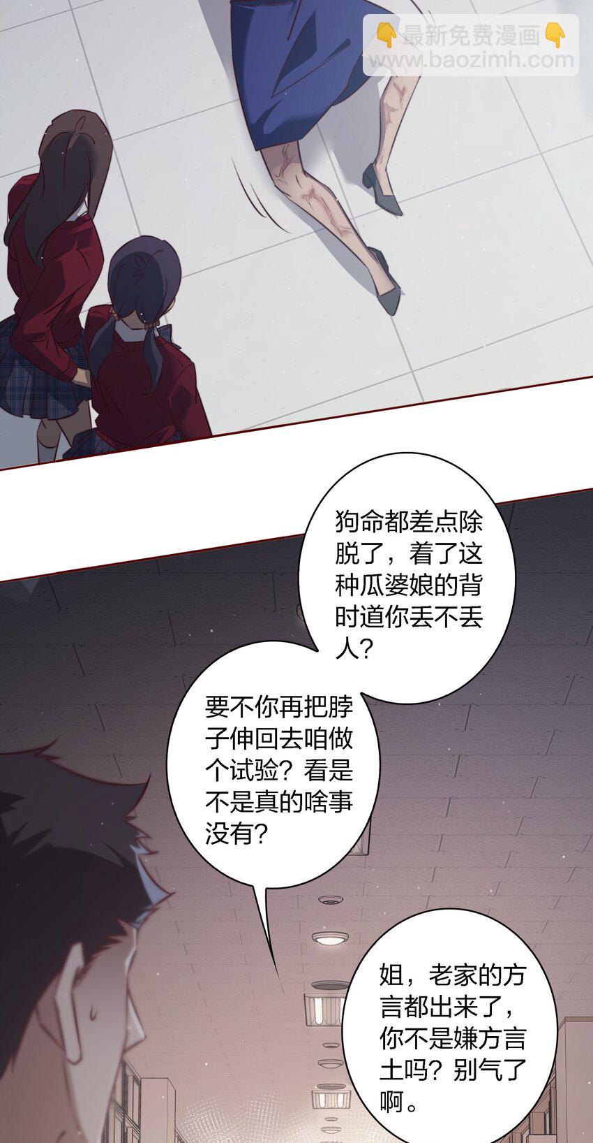 尖叫女王 - 134 烤全鬼 - 1