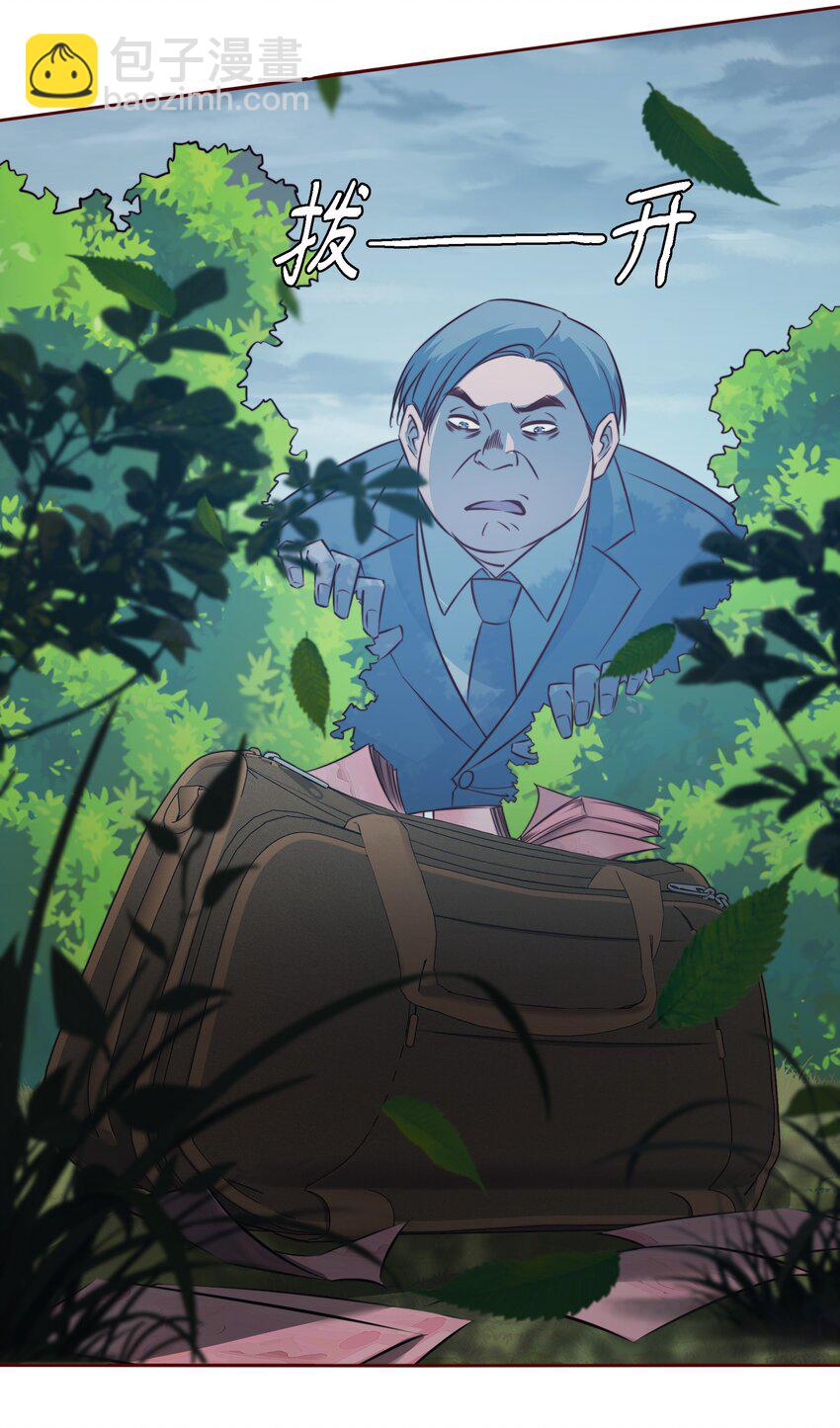 尖叫女王 - 136 天降橫財 - 1