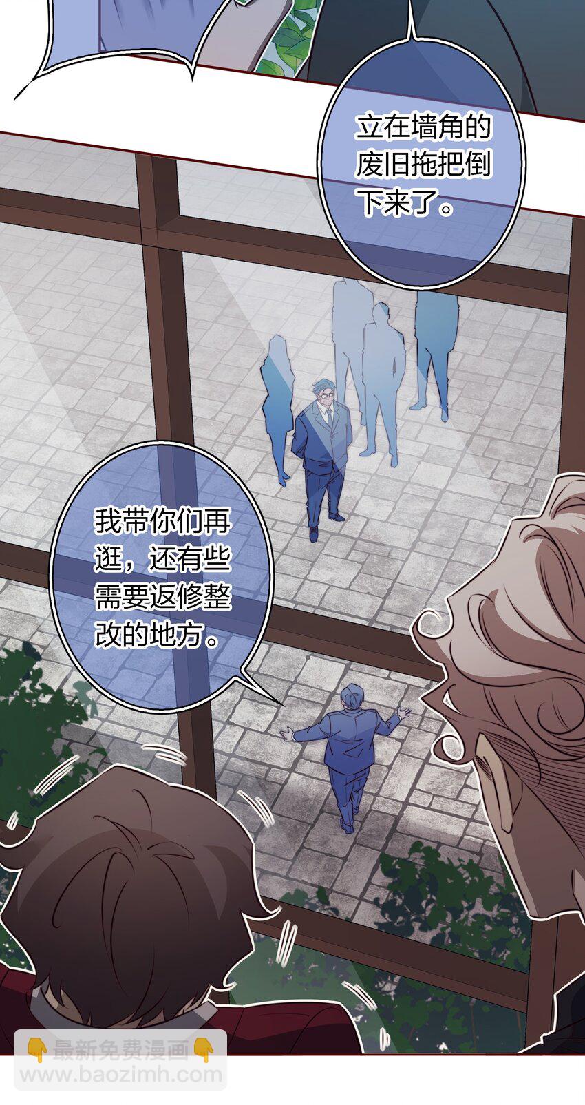 尖叫女王 - 136 天降橫財 - 4