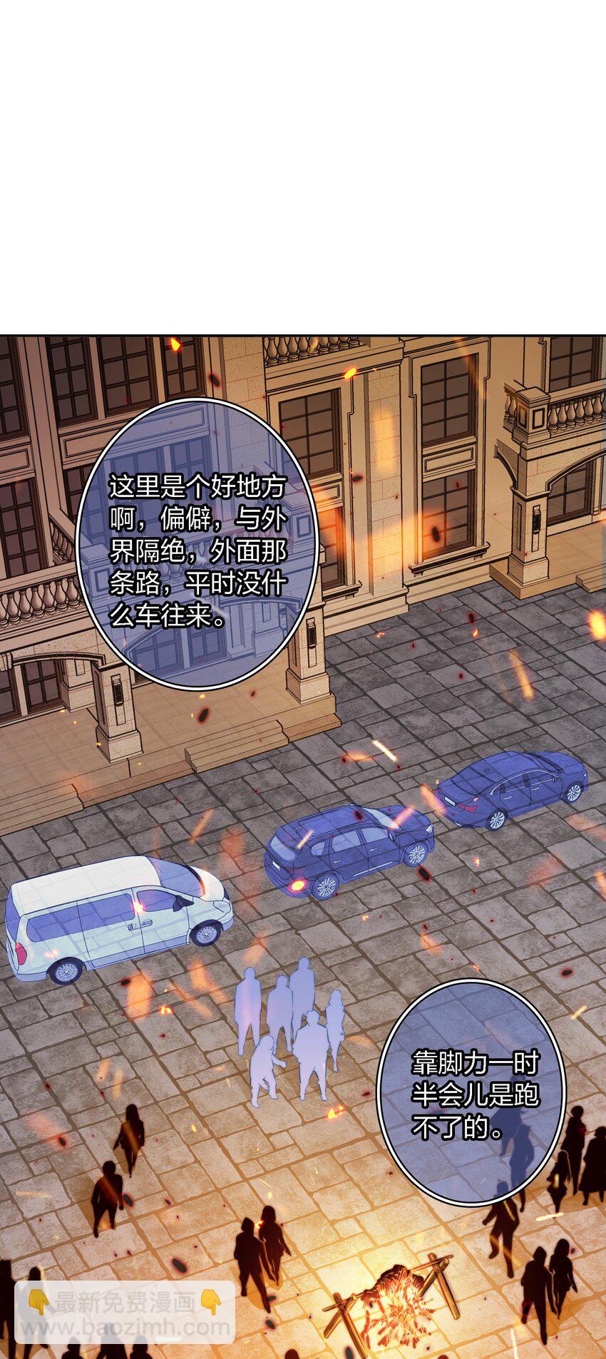 尖叫女王 - 136 天降橫財 - 3