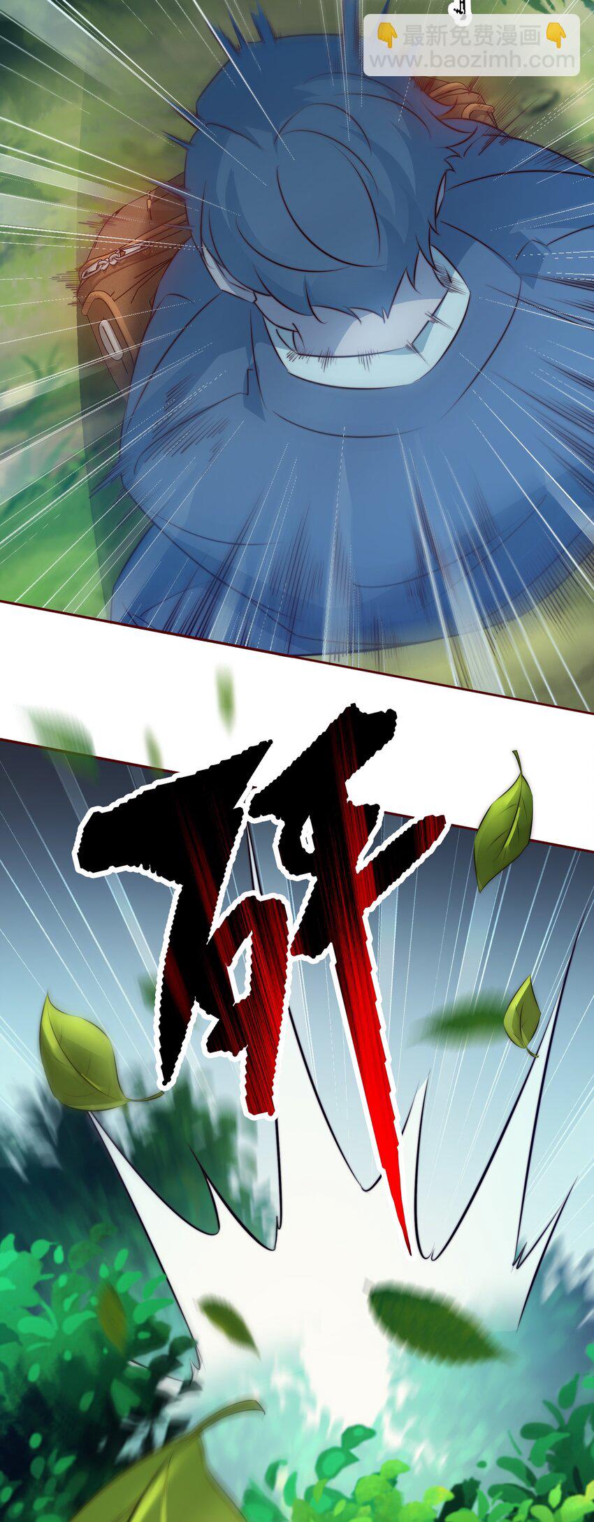 尖叫女王 - 136 天降橫財 - 5