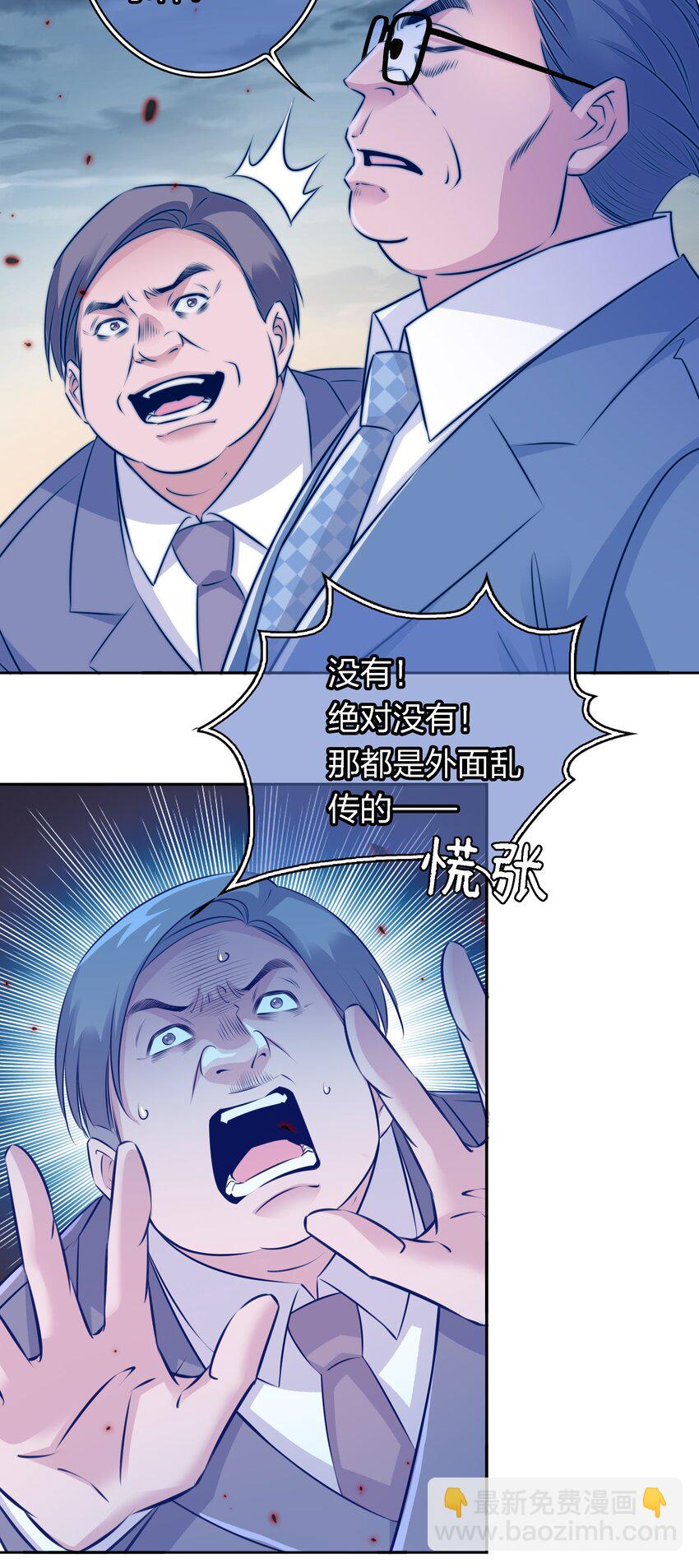 尖叫女王 - 136 天降橫財 - 5