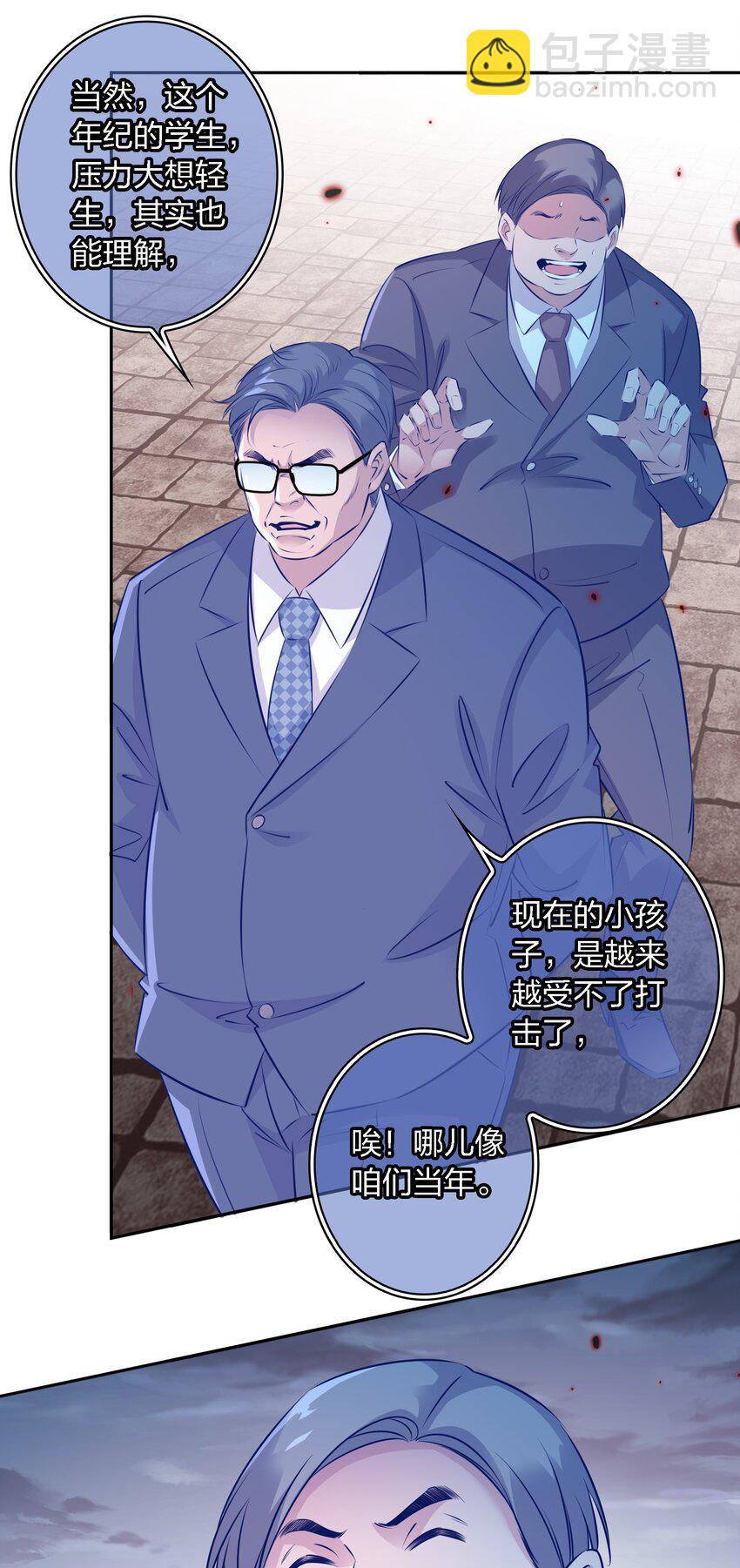 尖叫女王 - 136 天降橫財 - 6