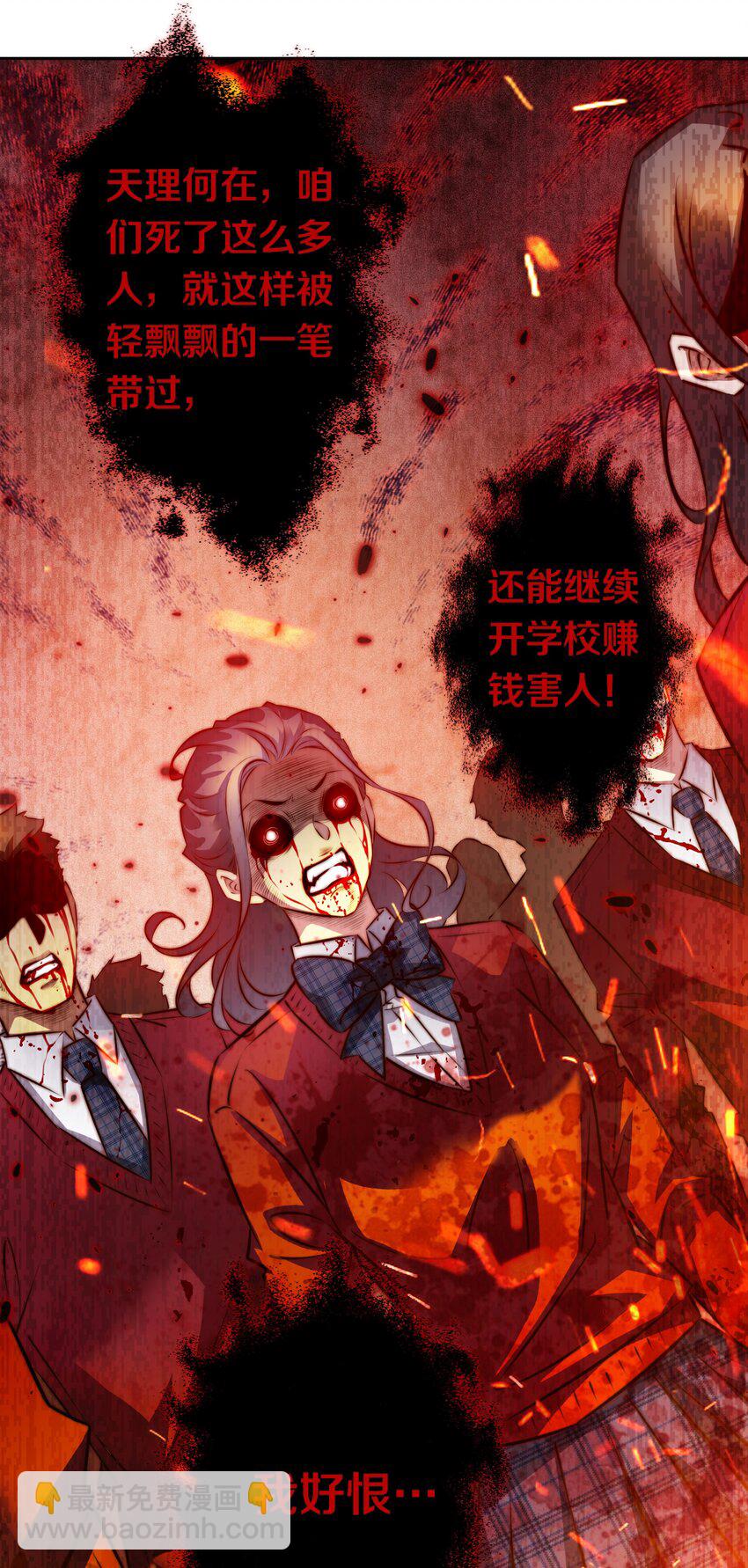 尖叫女王 - 136 天降橫財 - 1