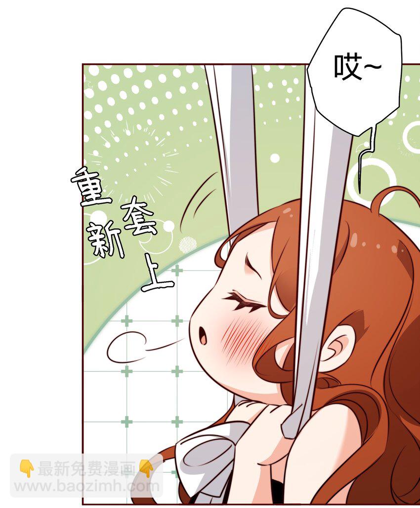 尖叫女王 - 138 SB系統，跟我鬥？ - 4