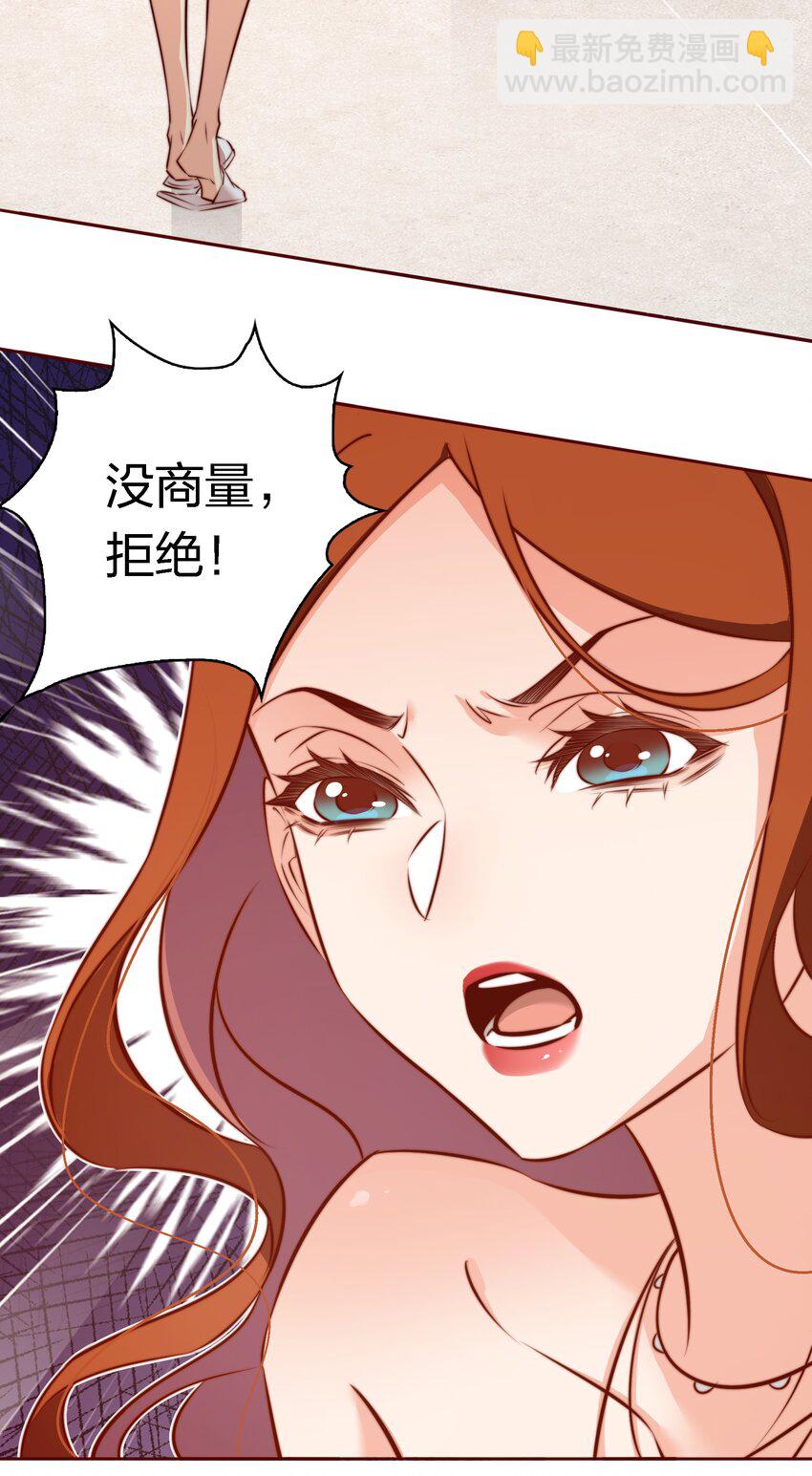 尖叫女王 - 138 SB系統，跟我鬥？ - 5