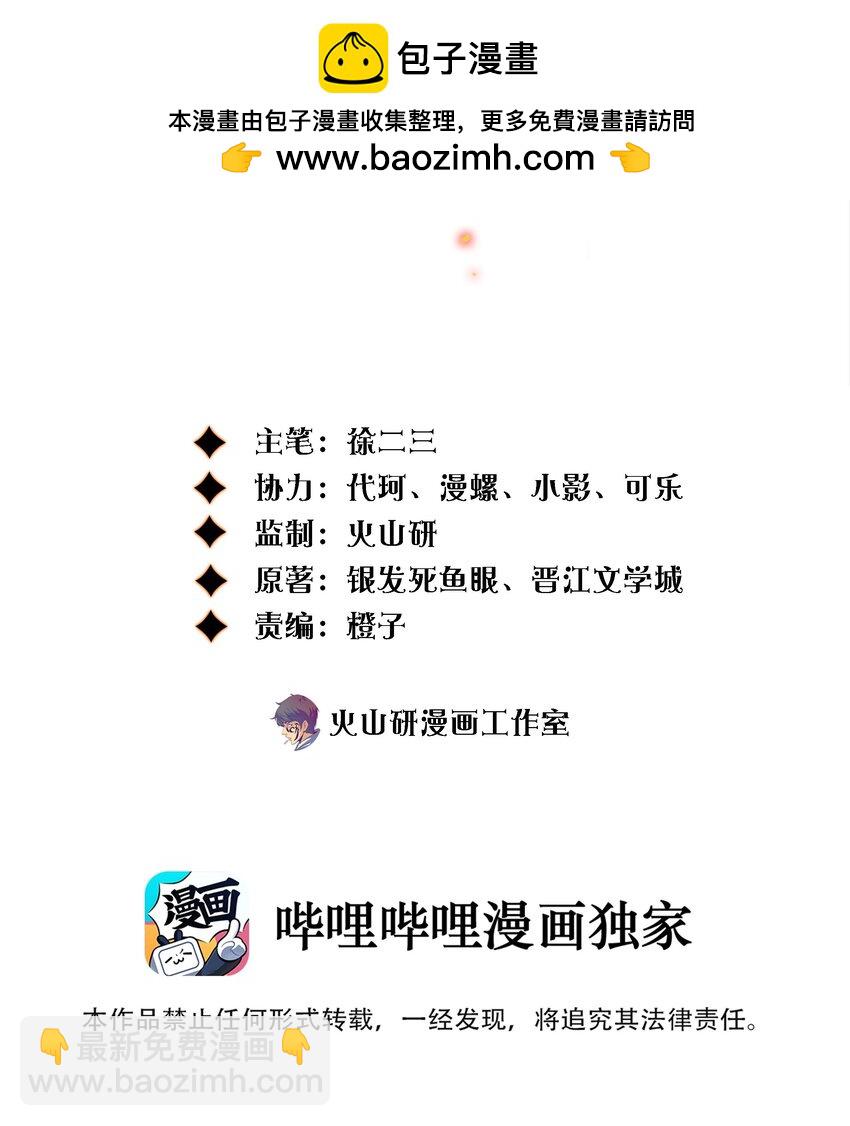 尖叫女王 - 140 豪車驚魂 - 2