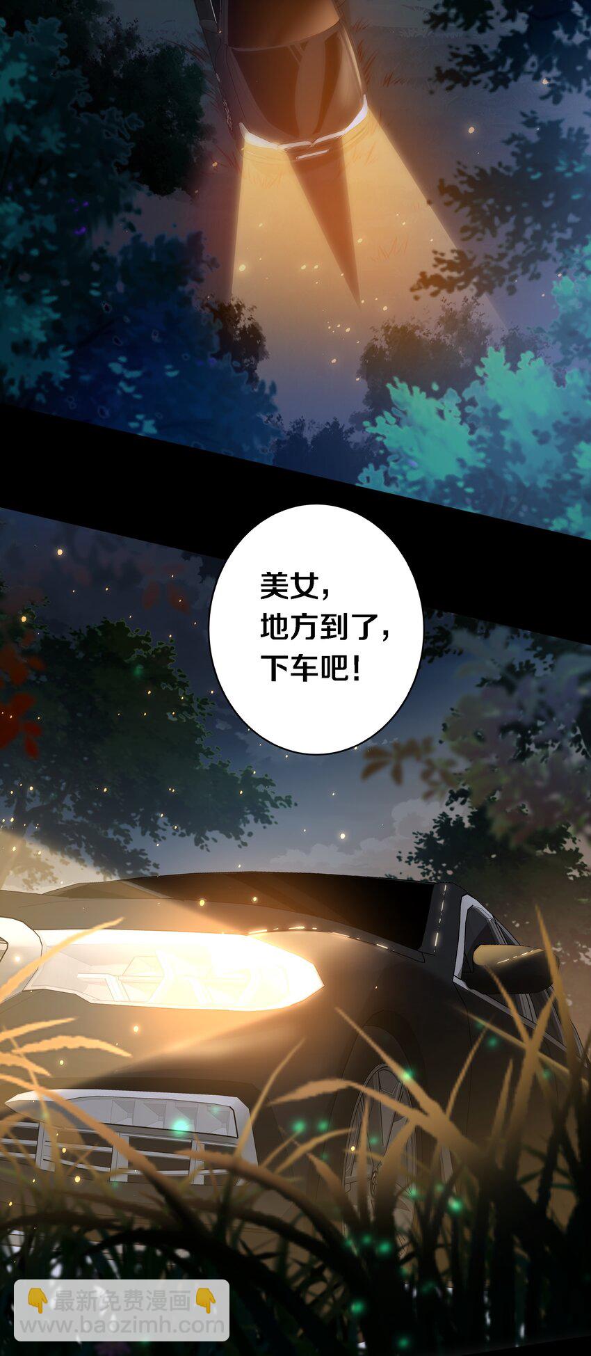 尖叫女王 - 140 豪車驚魂 - 1