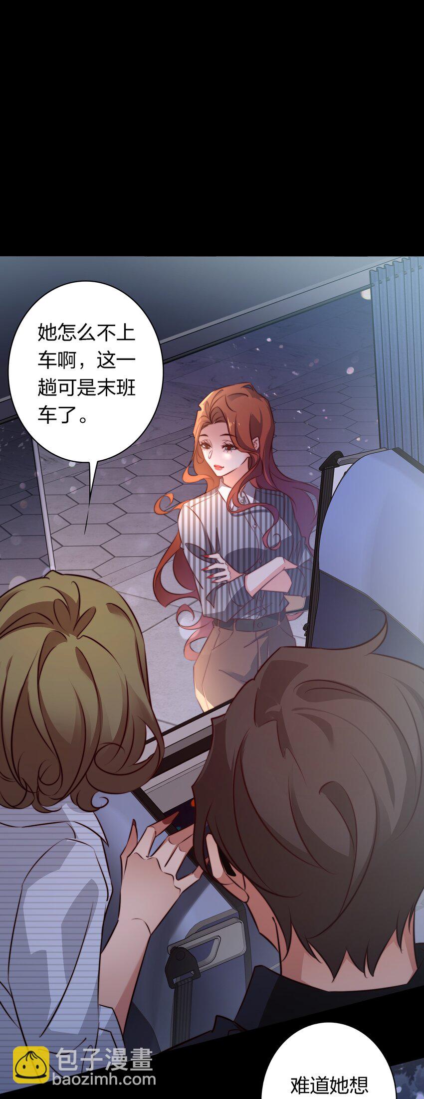 尖叫女王 - 140 豪車驚魂 - 3