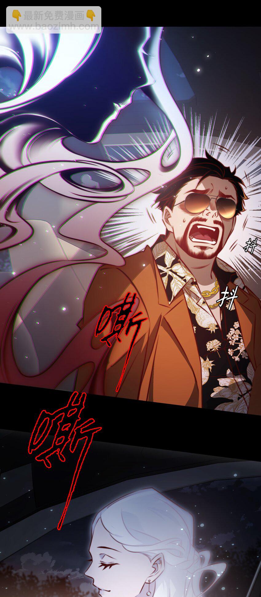 尖叫女王 - 140 豪車驚魂 - 5