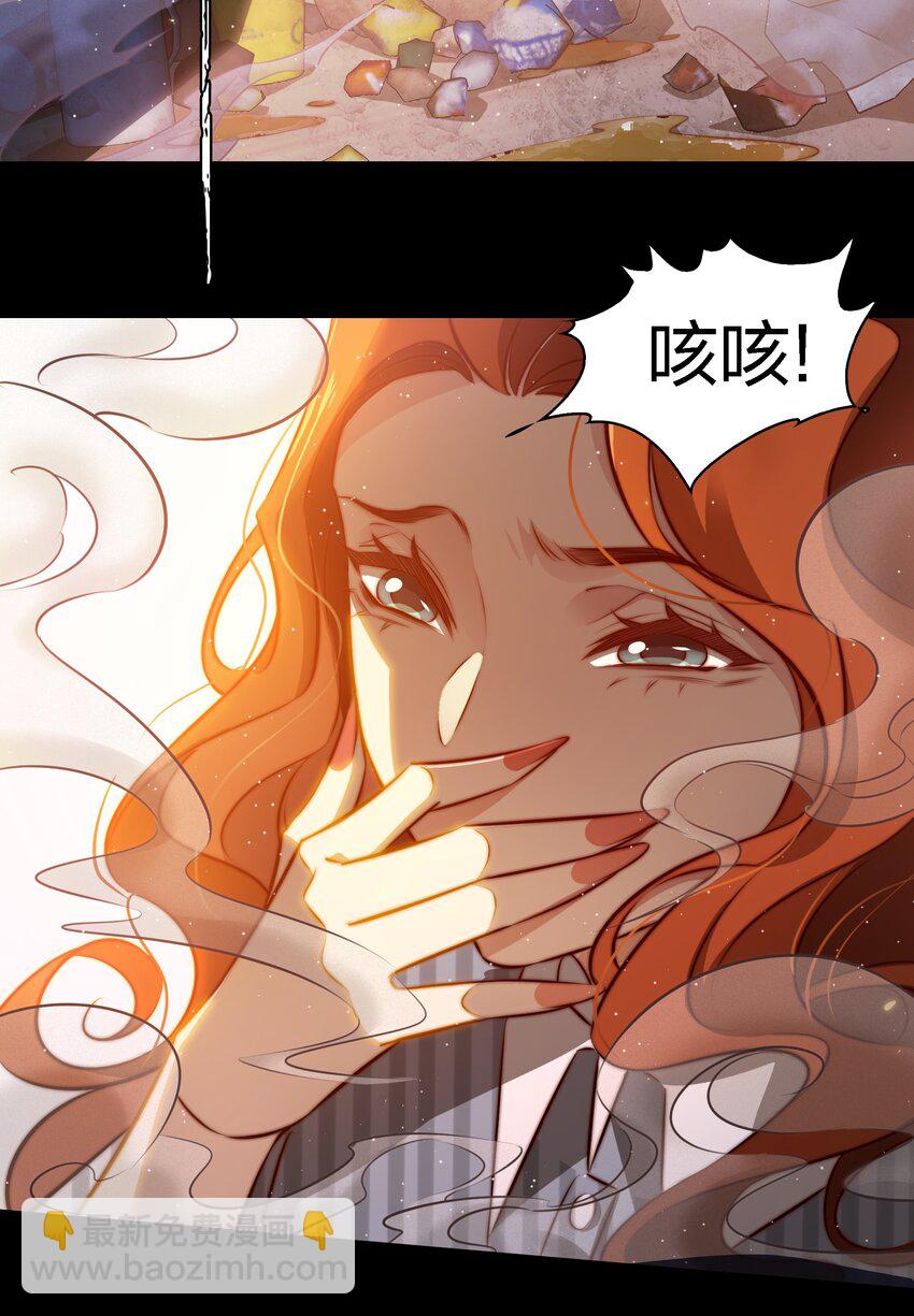 尖叫女王 - 142 與鬼爲鄰 - 4