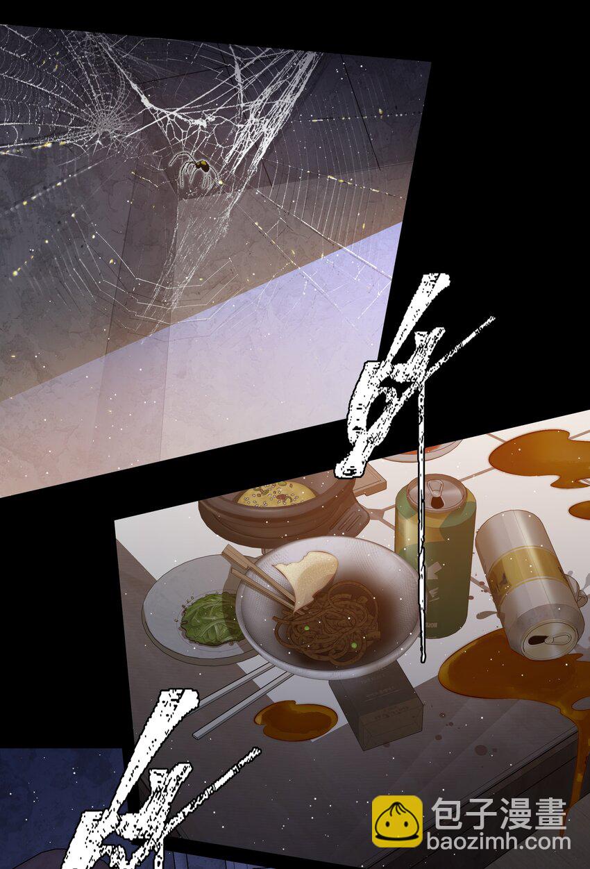 尖叫女王 - 142 與鬼爲鄰 - 5