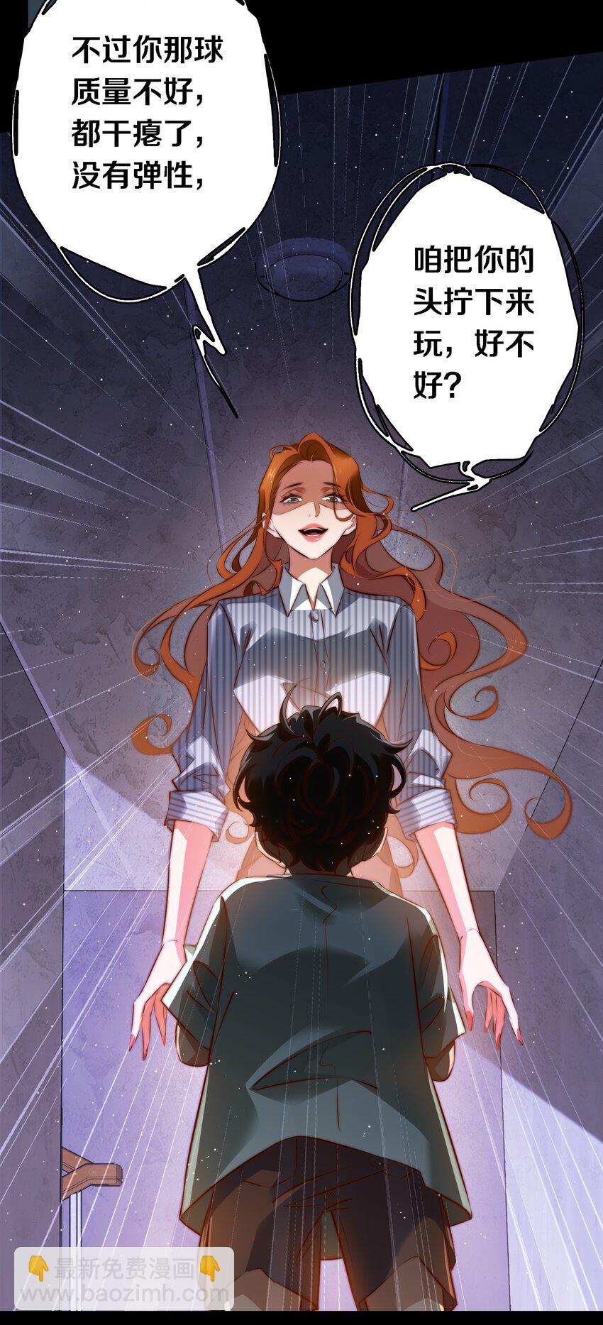 尖叫女王 - 142 與鬼爲鄰 - 2